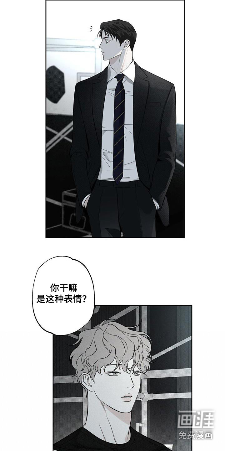 送上门的爱 第96话 第27页