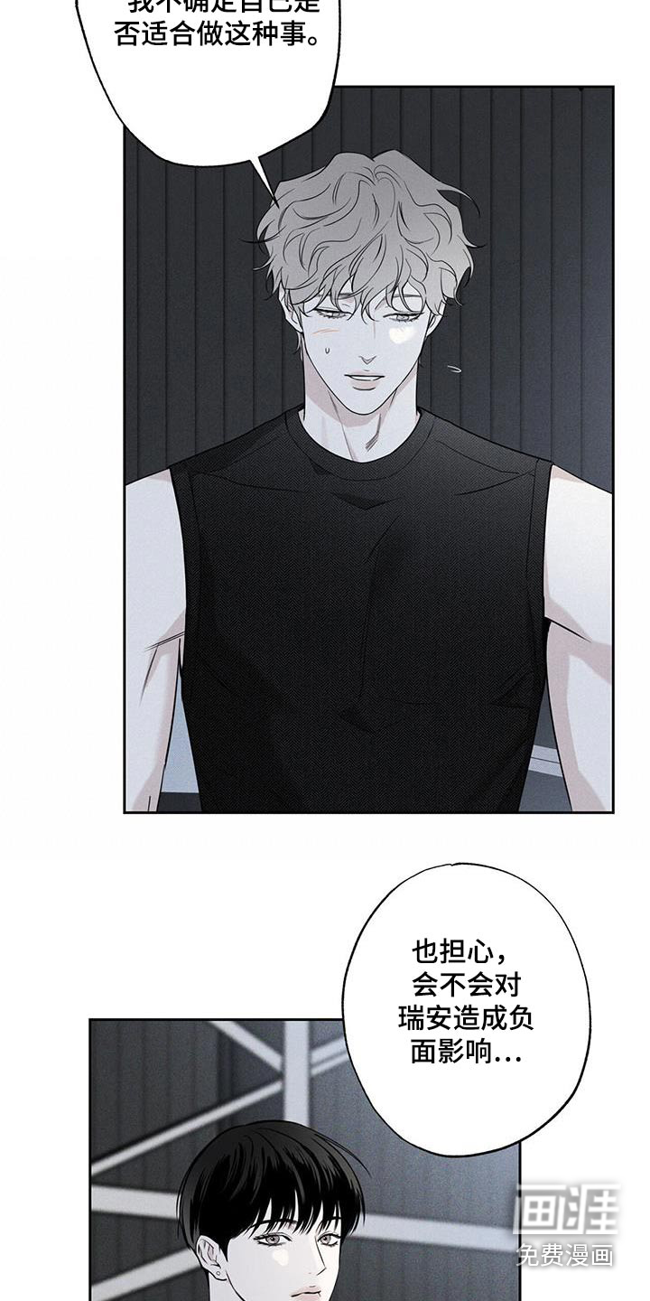 送上门的爱 第96话 第5页