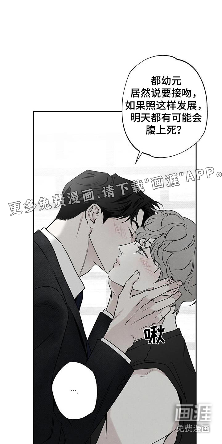 送上门的爱 第97话 第1页