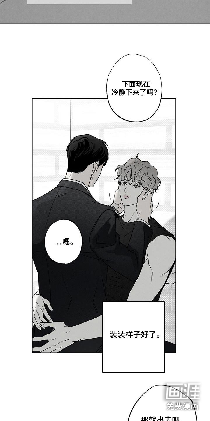 送上门的爱 第97话 第13页