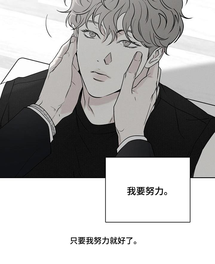 送上门的爱 第97话 第15页
