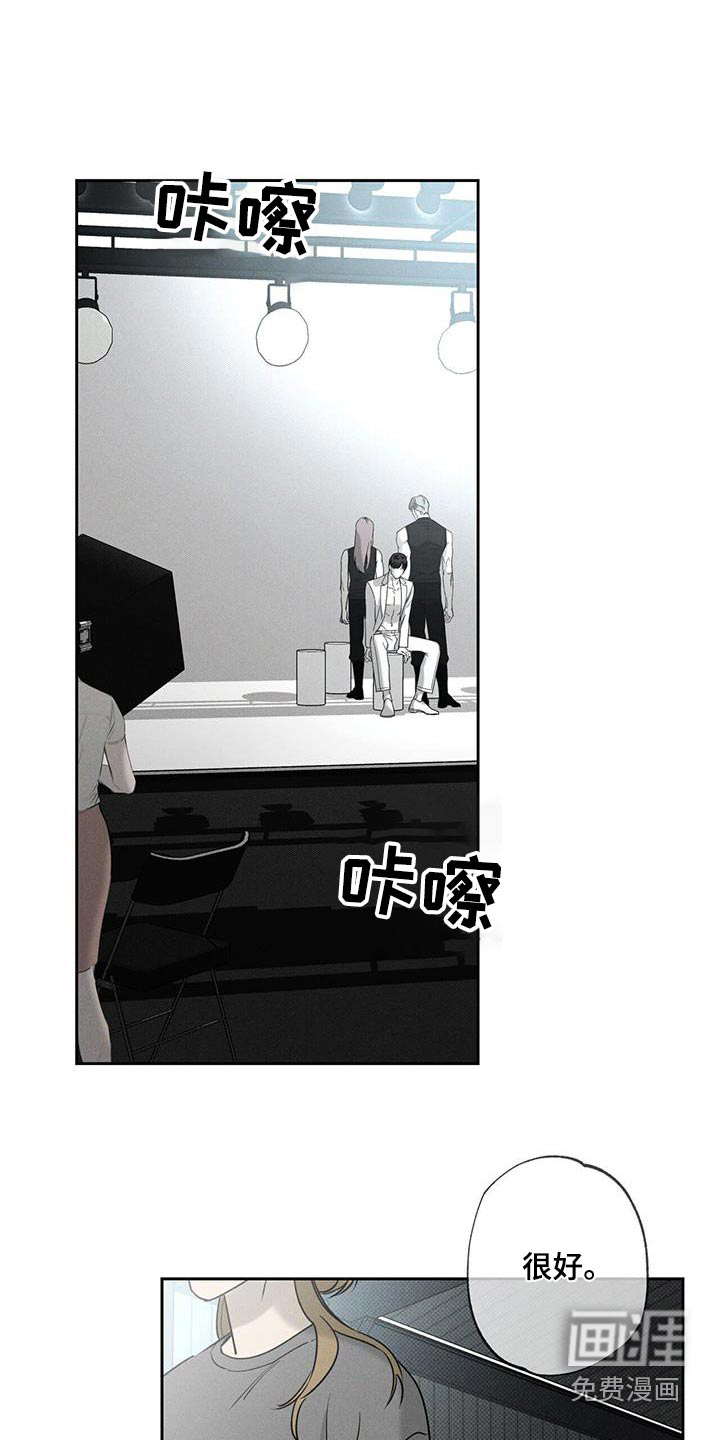 送上门的爱 第97话 第16页