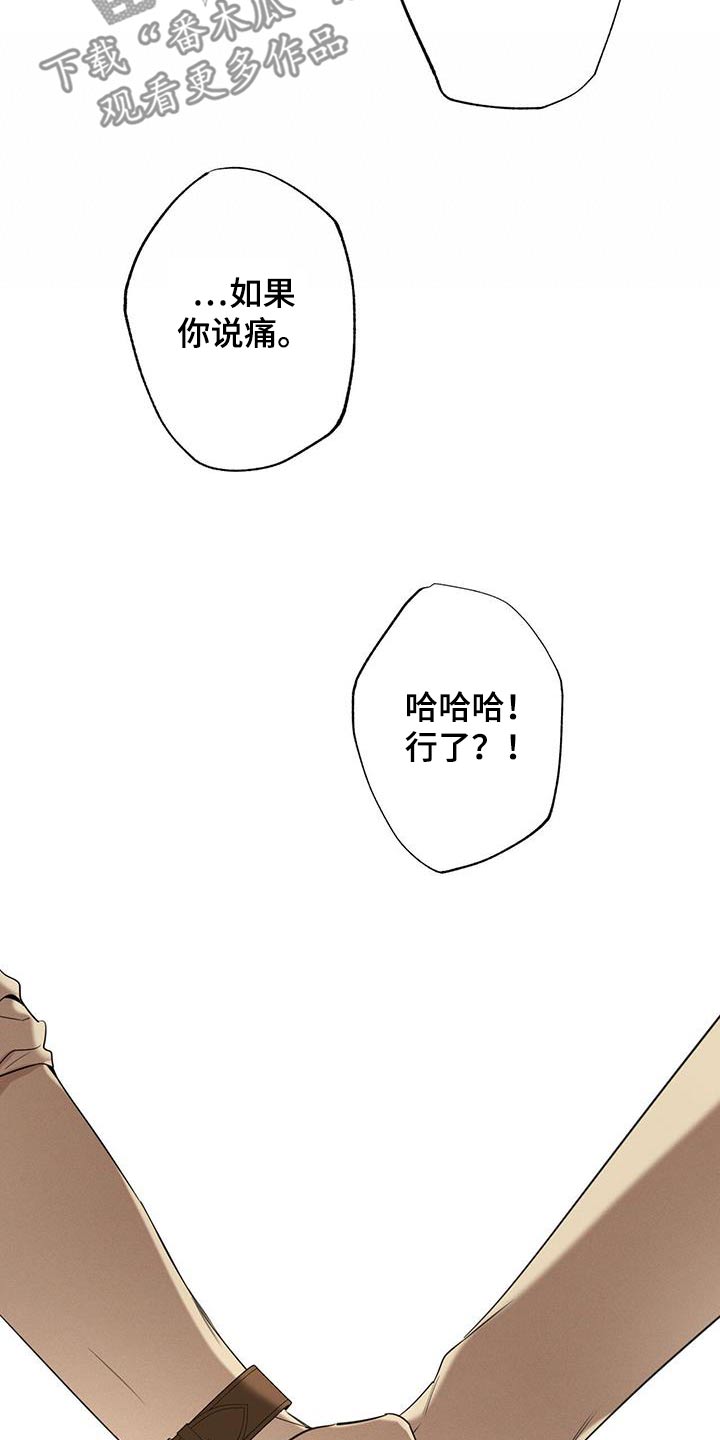 送上门的爱 第98话 第2页