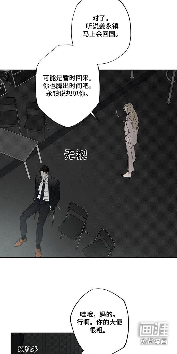 送上门的爱 第98话 第11页