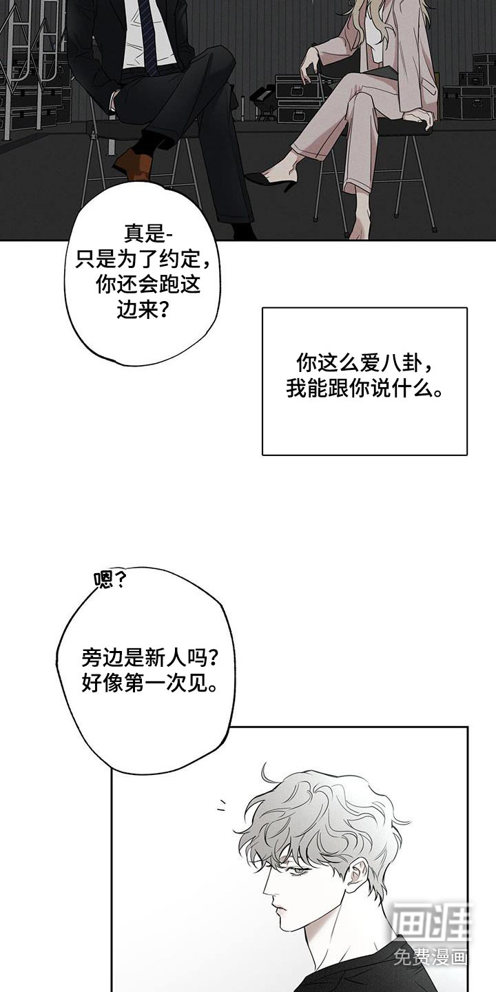 送上门的爱 第98话 第4页