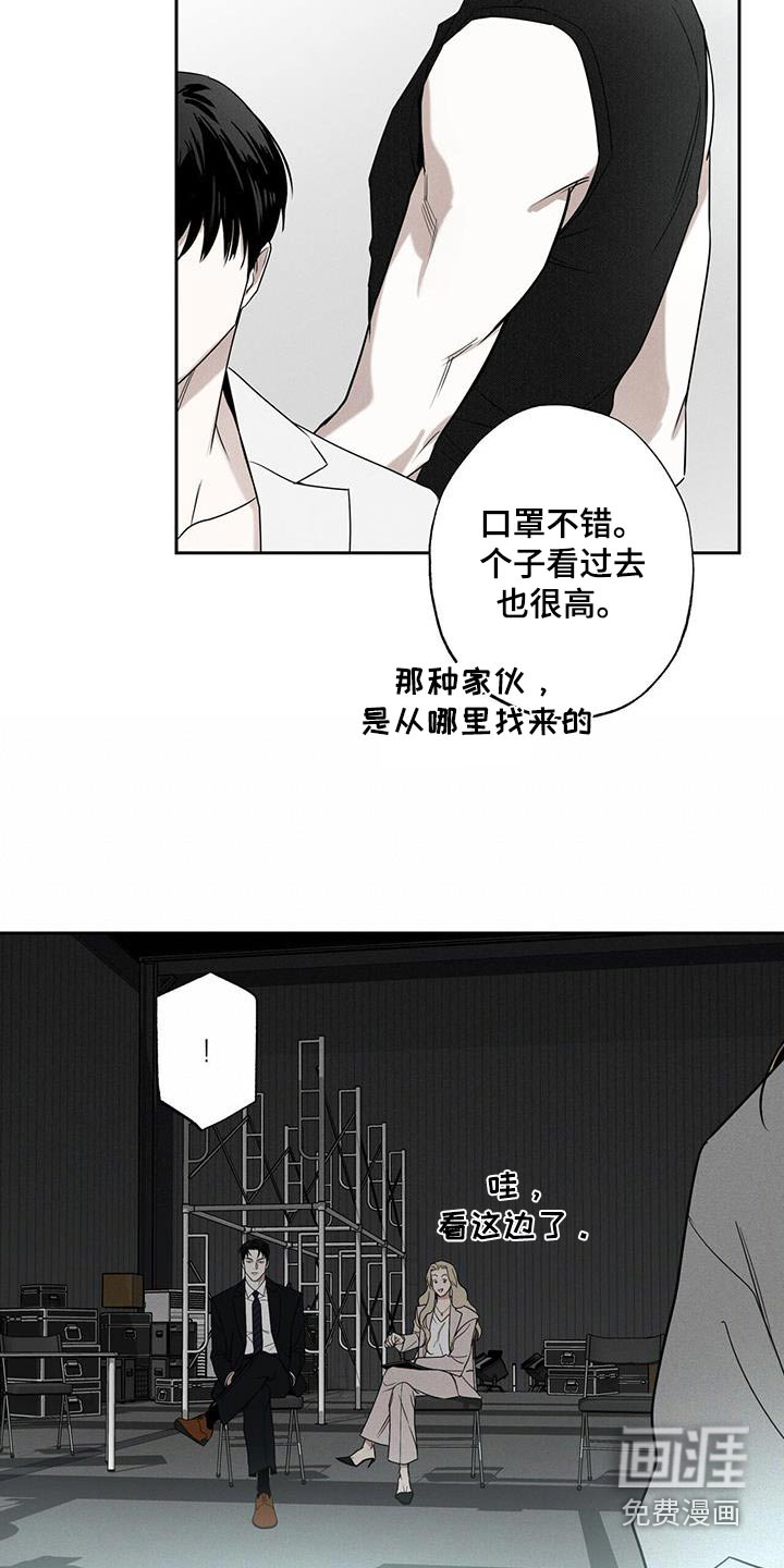 送上门的爱 第98话 第5页