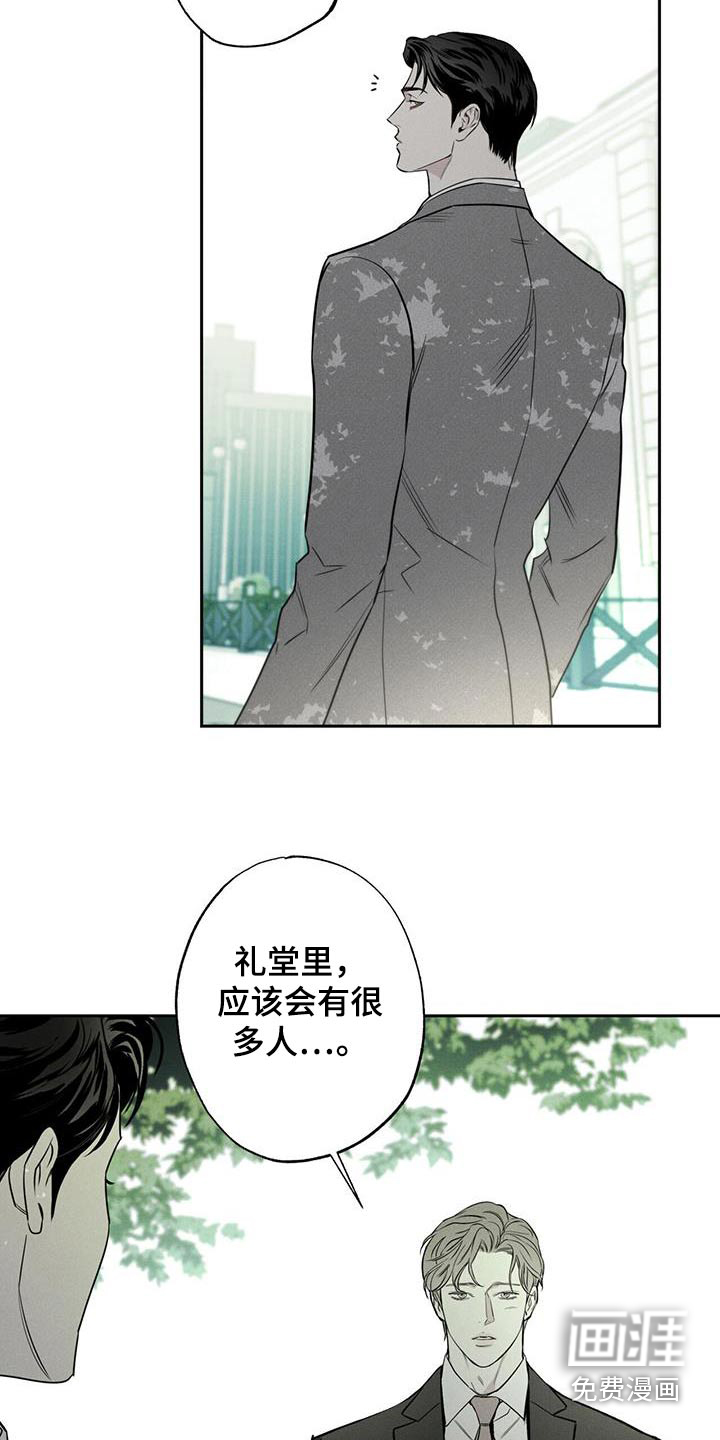送上门的爱 第99话 第2页