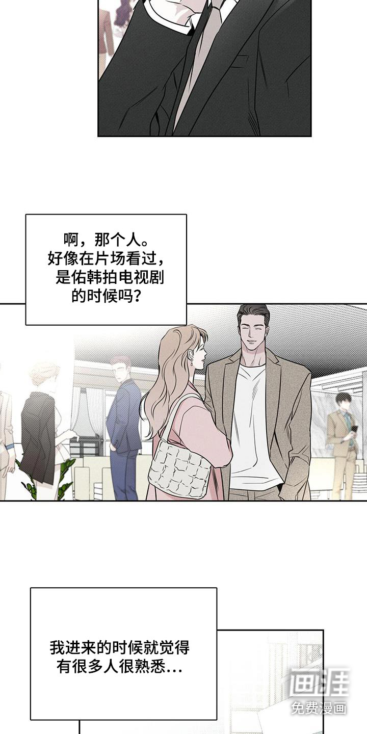 送上门的爱 第99话 第12页