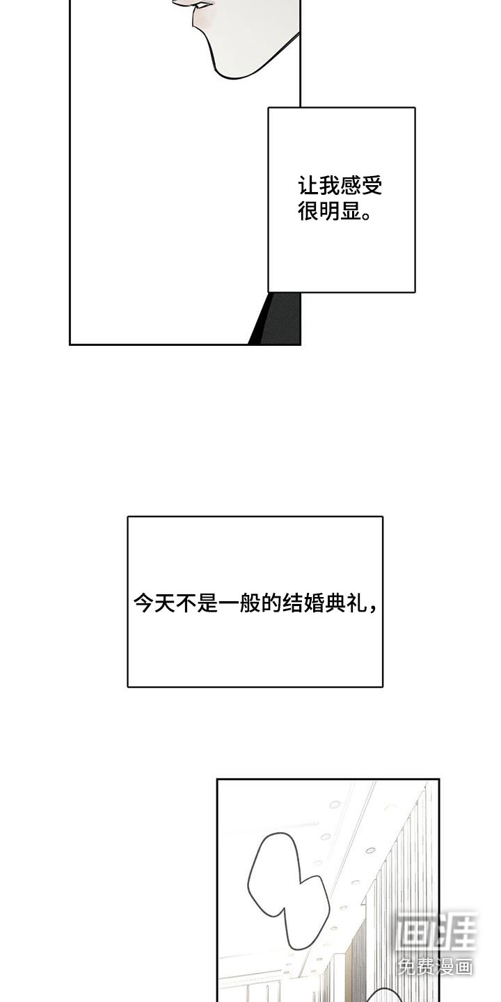 送上门的爱 第99话 第14页