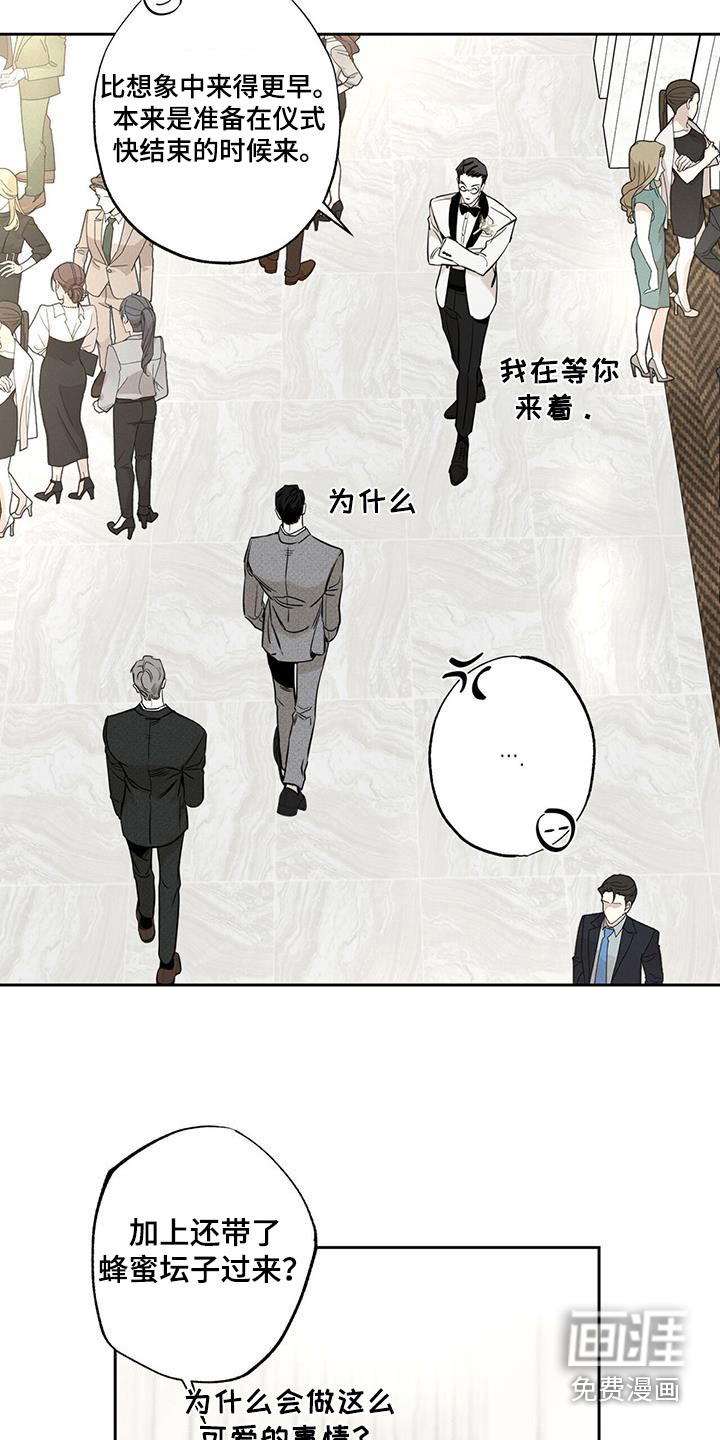 送上门的爱 第99话 第19页