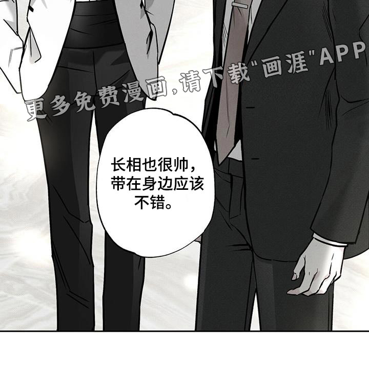 送上门的爱 第99话 第28页
