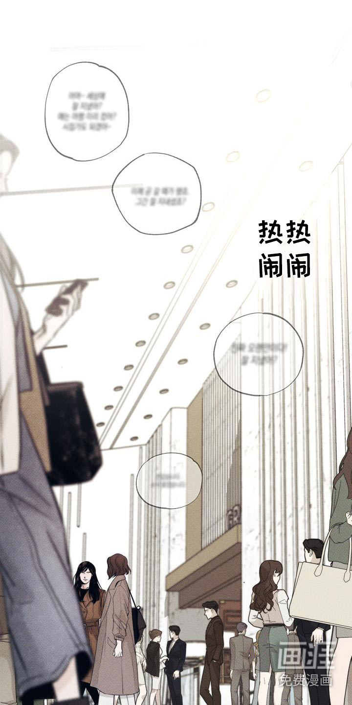 送上门的爱 第99话 第9页
