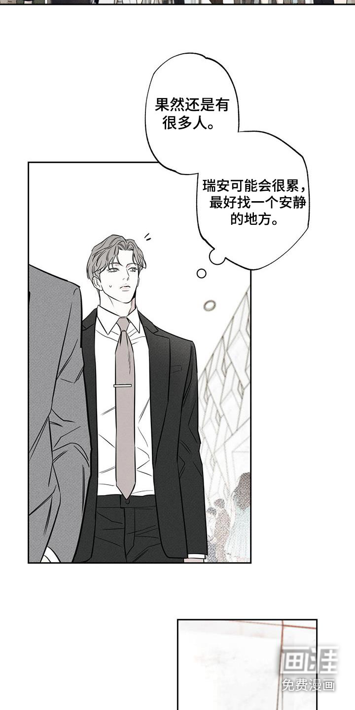 送上门的爱 第99话 第10页
