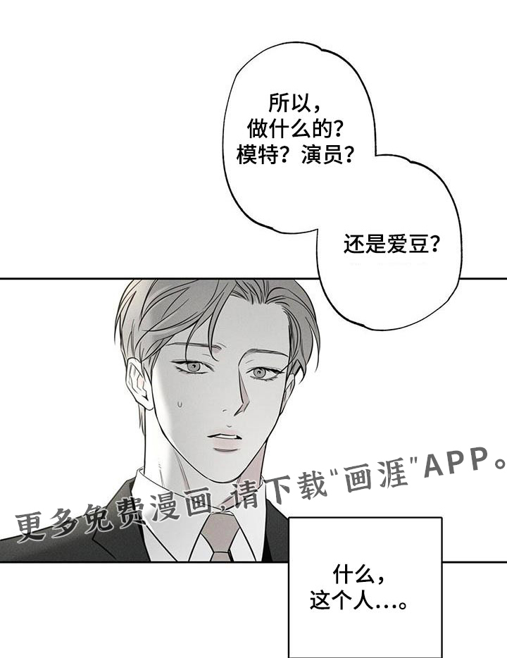 送上门的爱 第100话 第1页