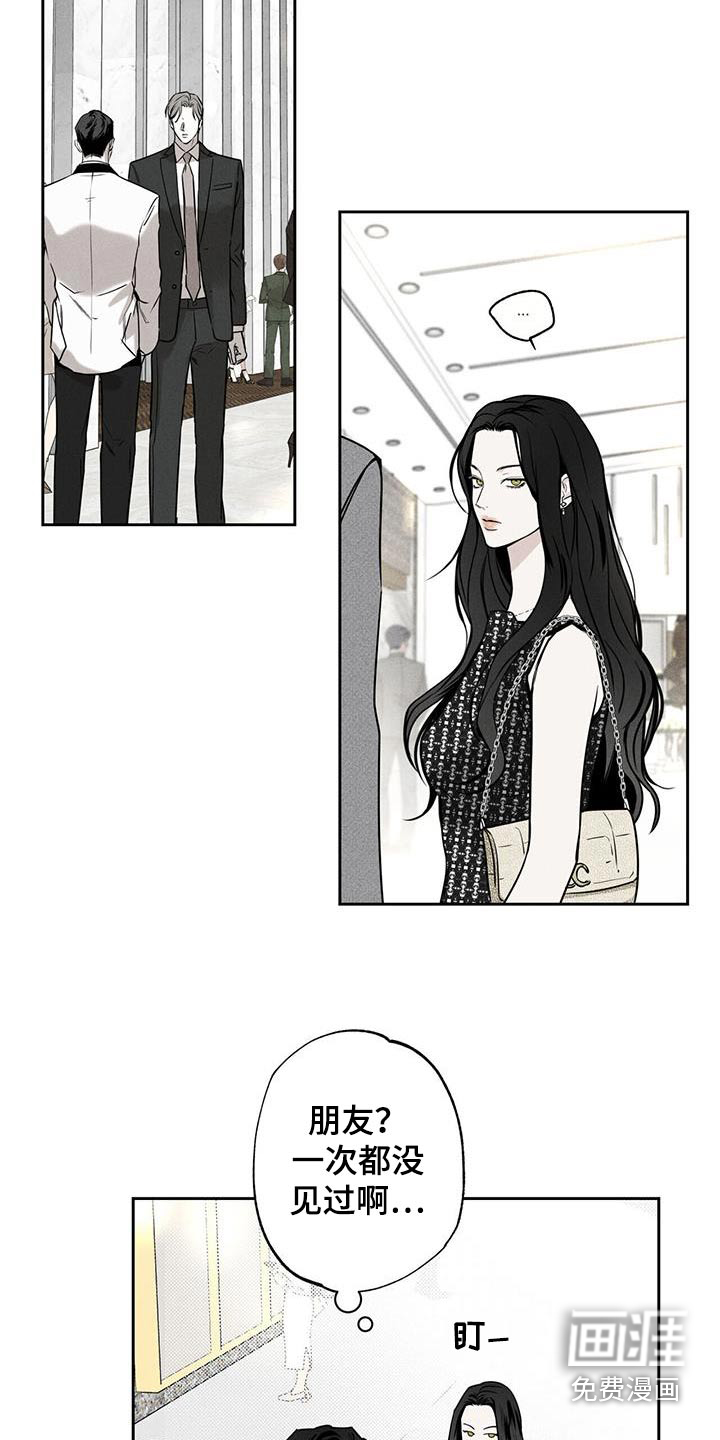 送上门的爱 第100话 第15页