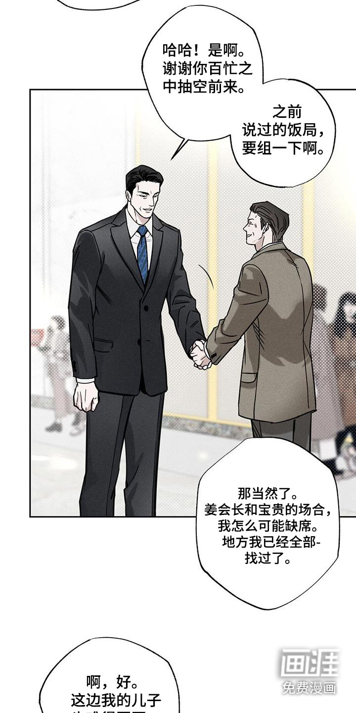 送上门的爱 第100话 第19页