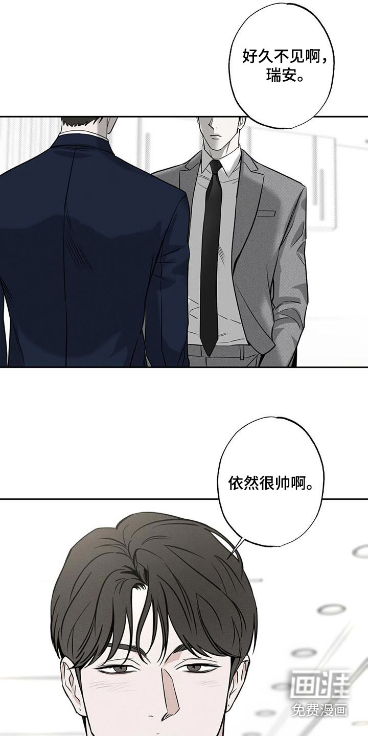 送上门的爱 第100话 第26页