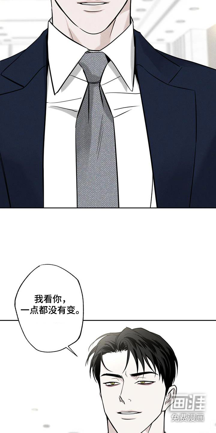 送上门的爱 第100话 第27页