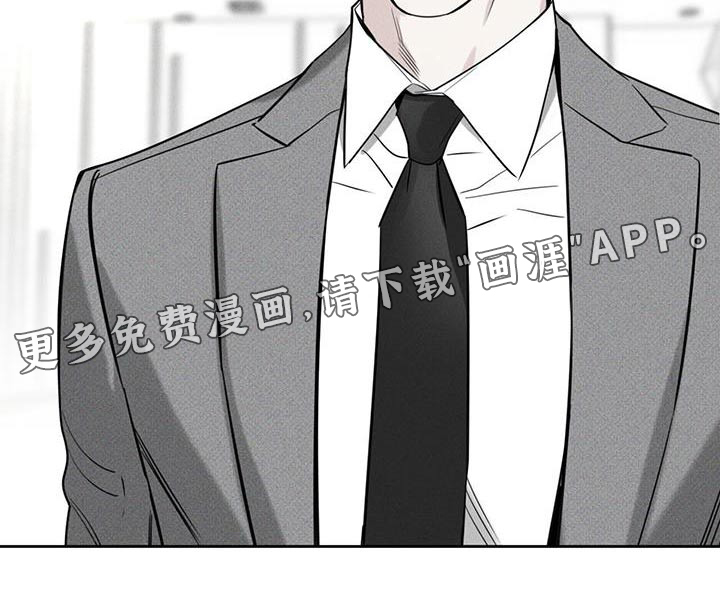 送上门的爱 第100话 第28页