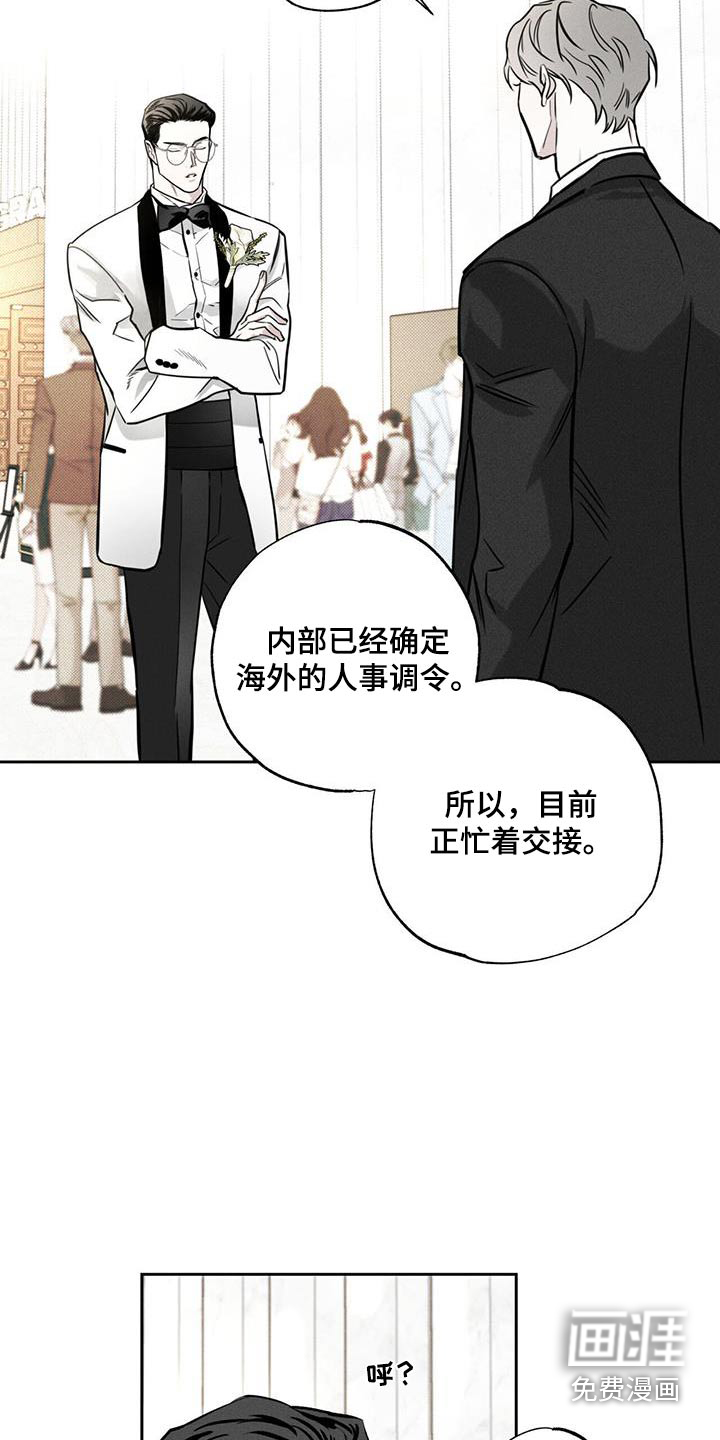 送上门的爱 第100话 第8页