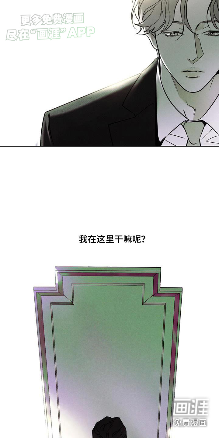 送上门的爱 第101话 第15页