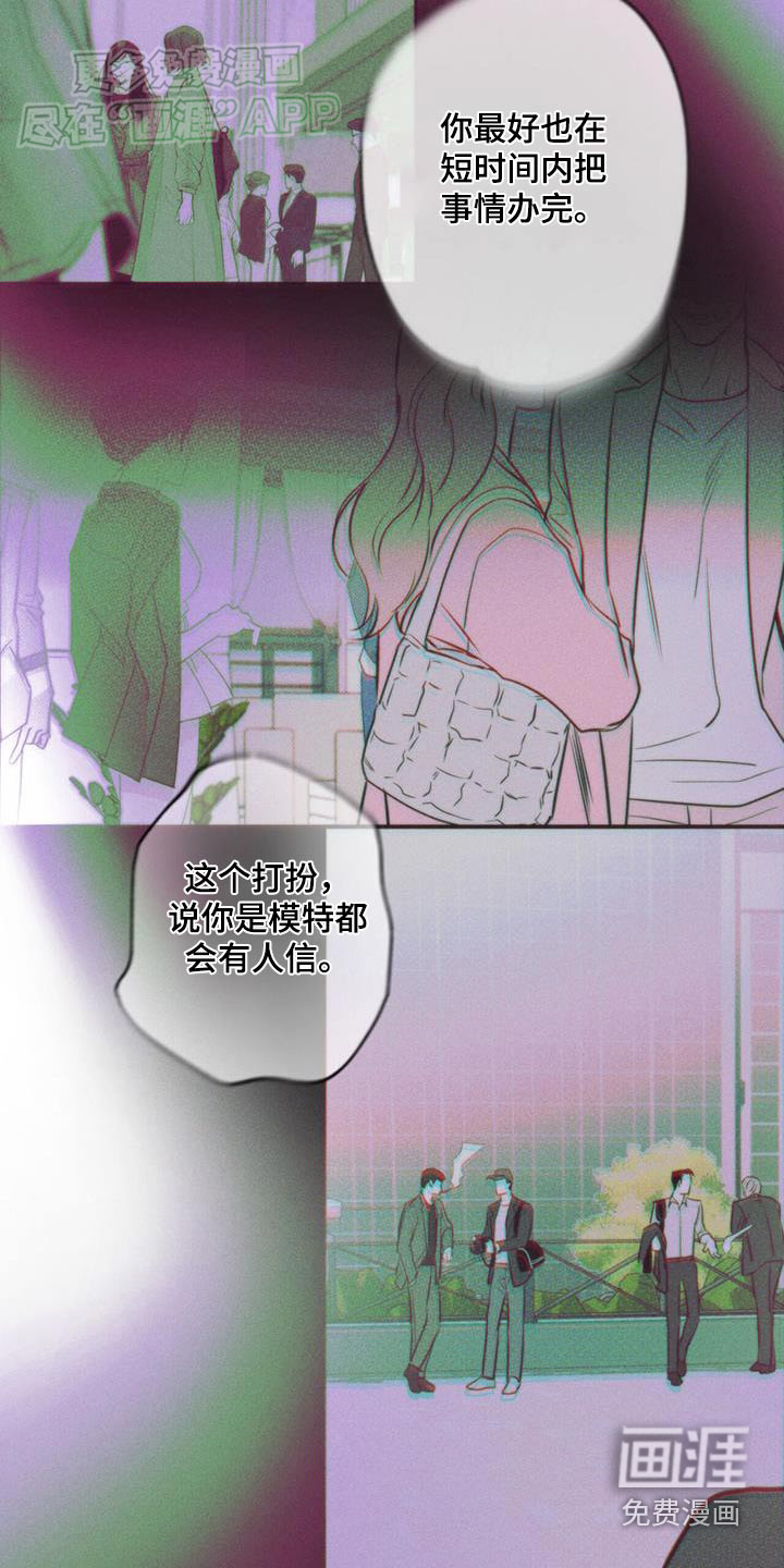送上门的爱 第101话 第19页