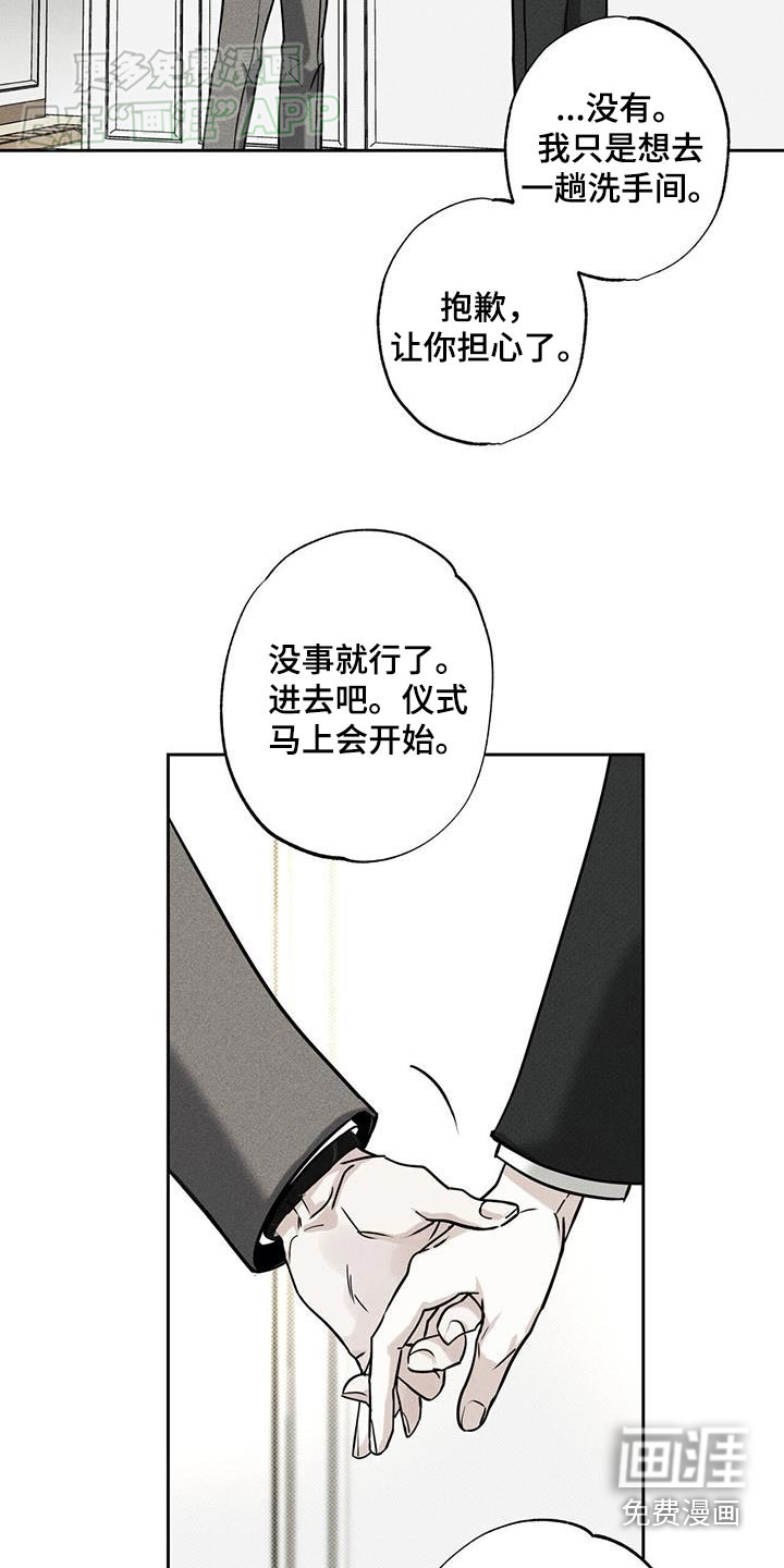 送上门的爱 第102话 第18页