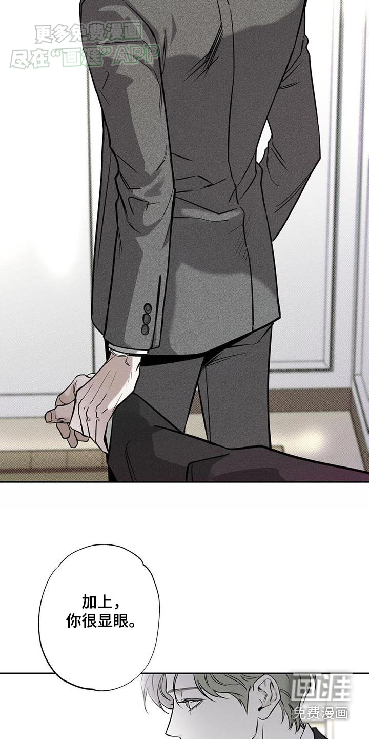 送上门的爱 第102话 第20页