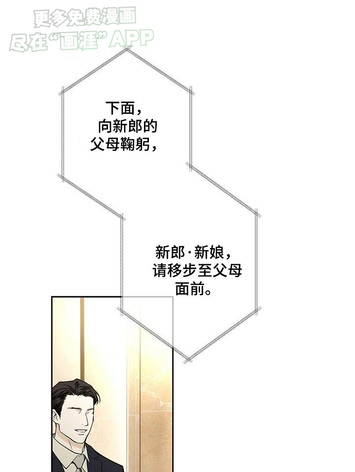 送上门的爱 第103话 第1页