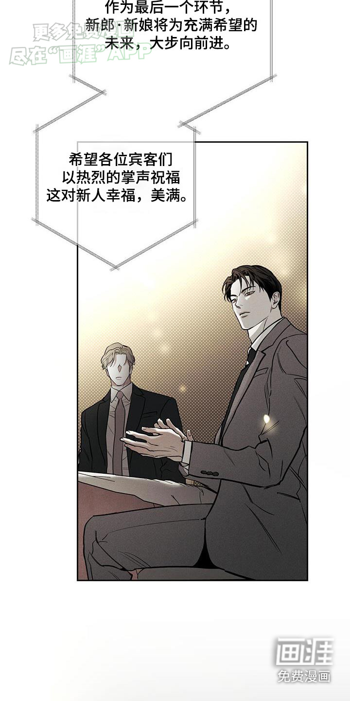 送上门的爱 第103话 第16页