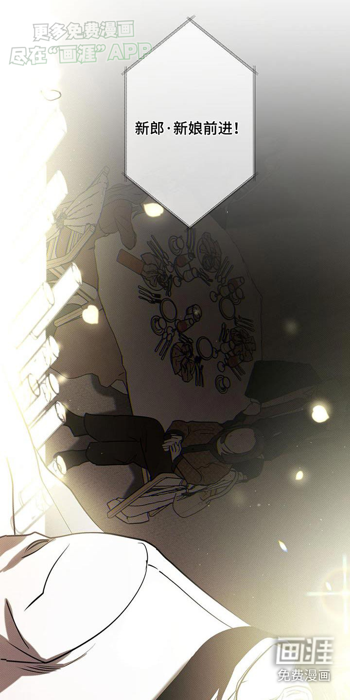 送上门的爱 第103话 第17页