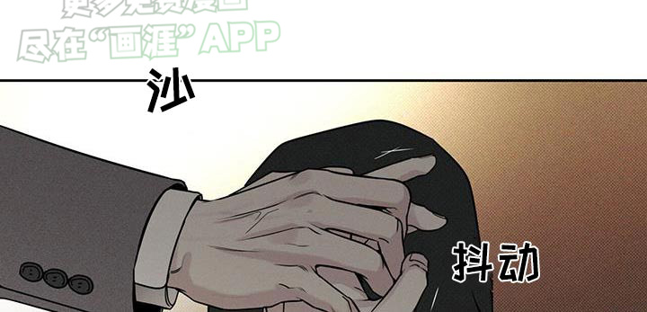 送上门的爱 第103话 第9页