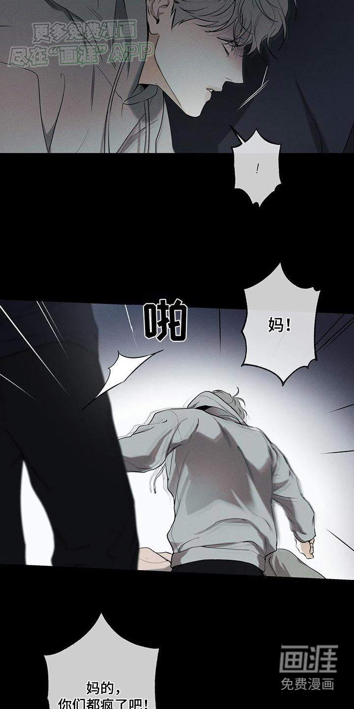 送上门的爱 第104话 第14页