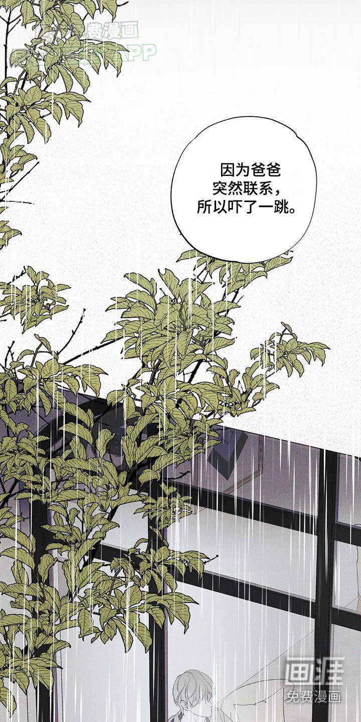 送上门的爱 第104话 第18页