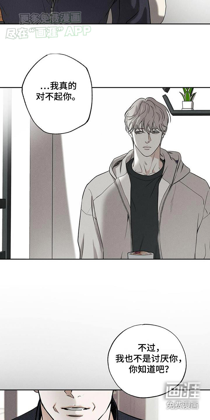 送上门的爱 第104话 第22页
