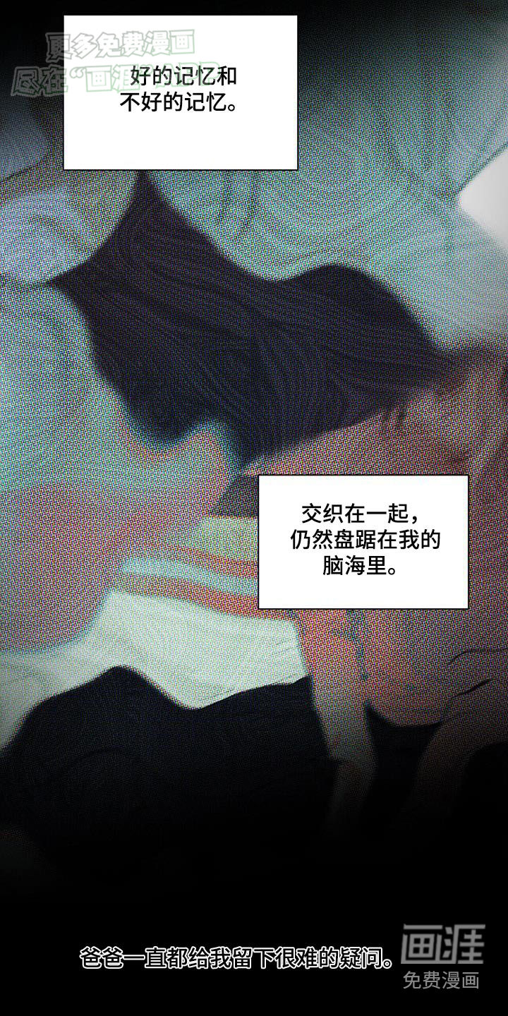 送上门的爱 第104话 第30页