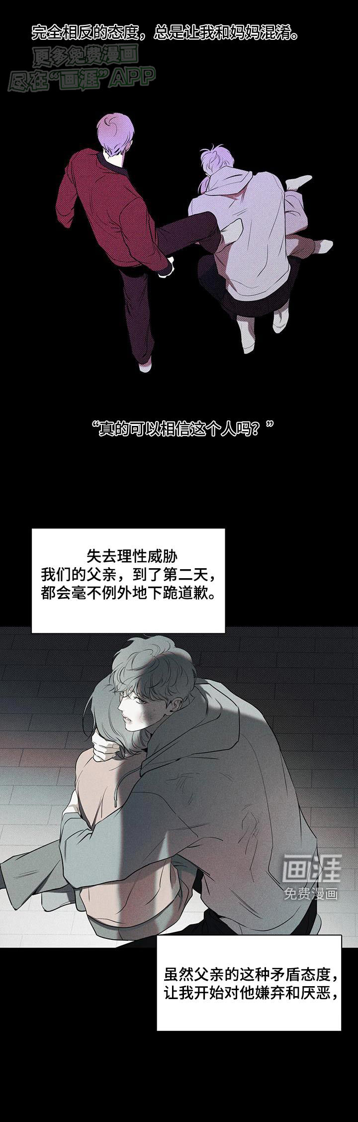 送上门的爱 第104话 第32页