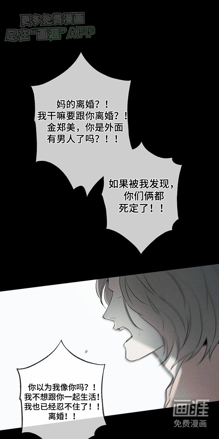 送上门的爱 第104话 第10页