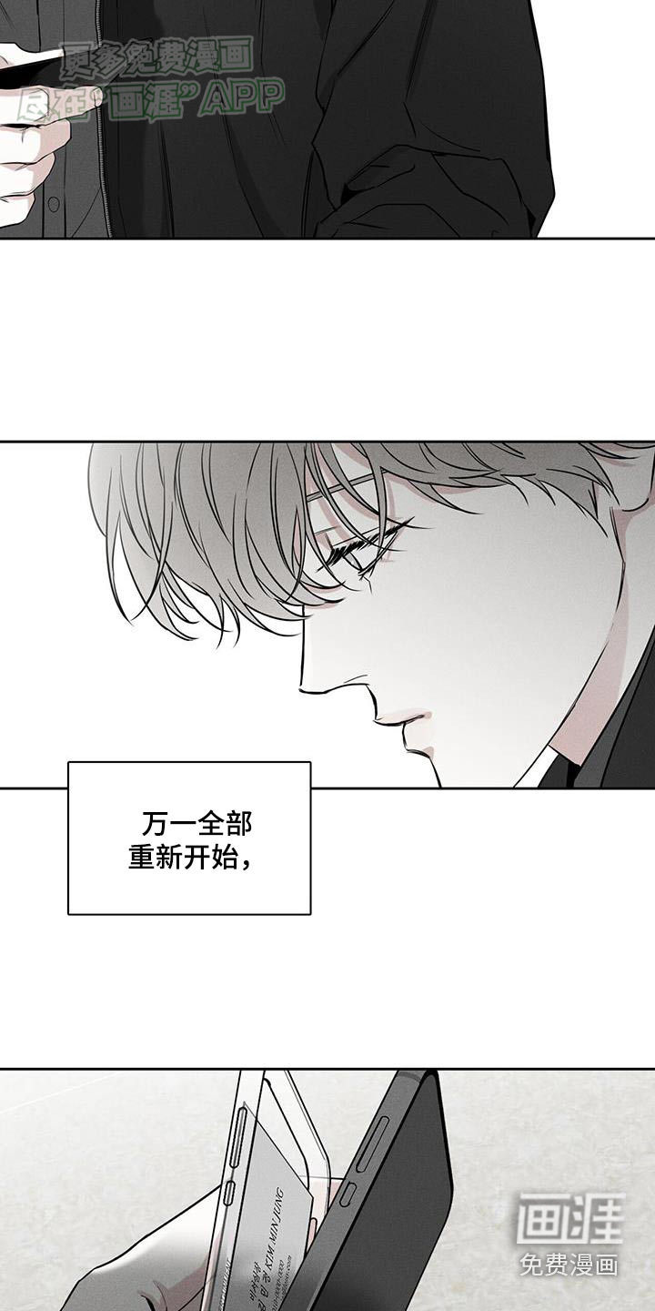 送上门的爱 第105话 第19页