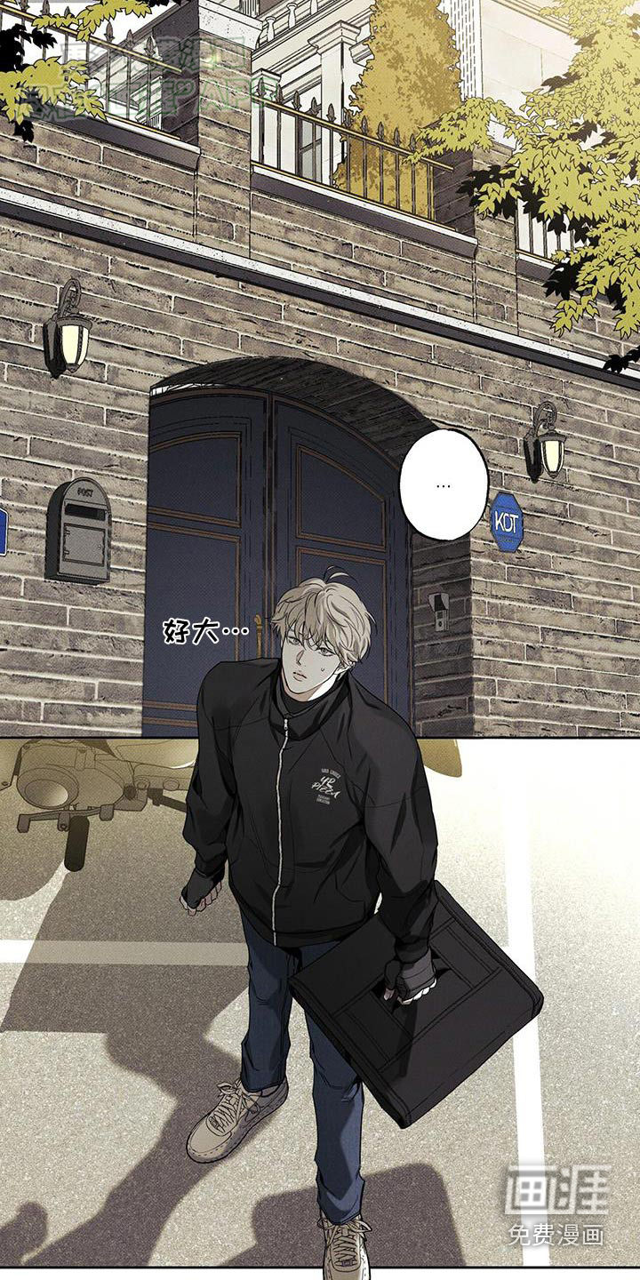 送上门的爱 第105话 第25页