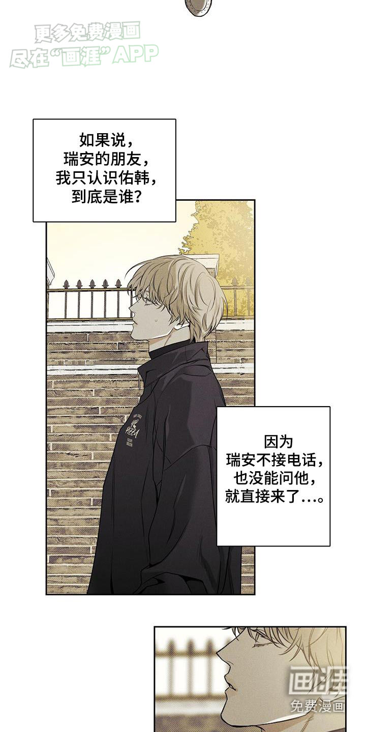 送上门的爱 第105话 第26页