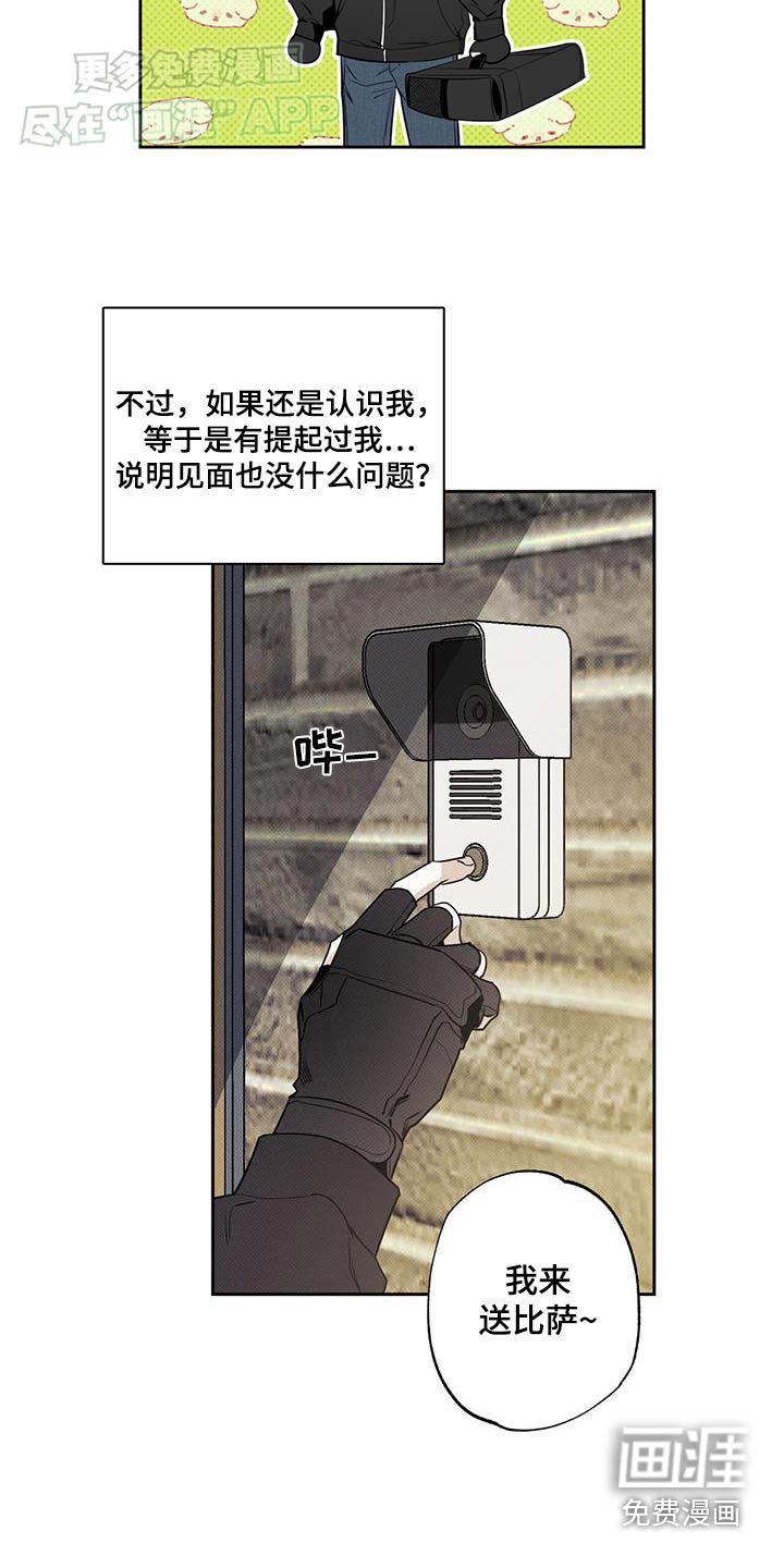 送上门的爱 第105话 第28页