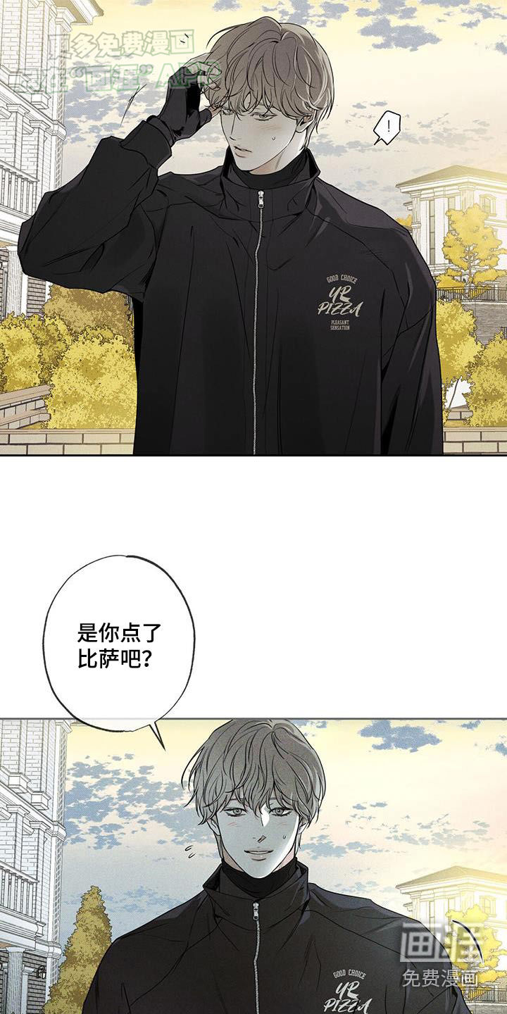 送上门的爱 第105话 第30页