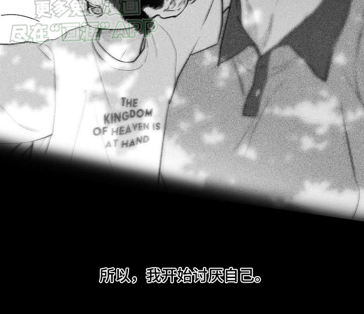 送上门的爱 第105话 第4页