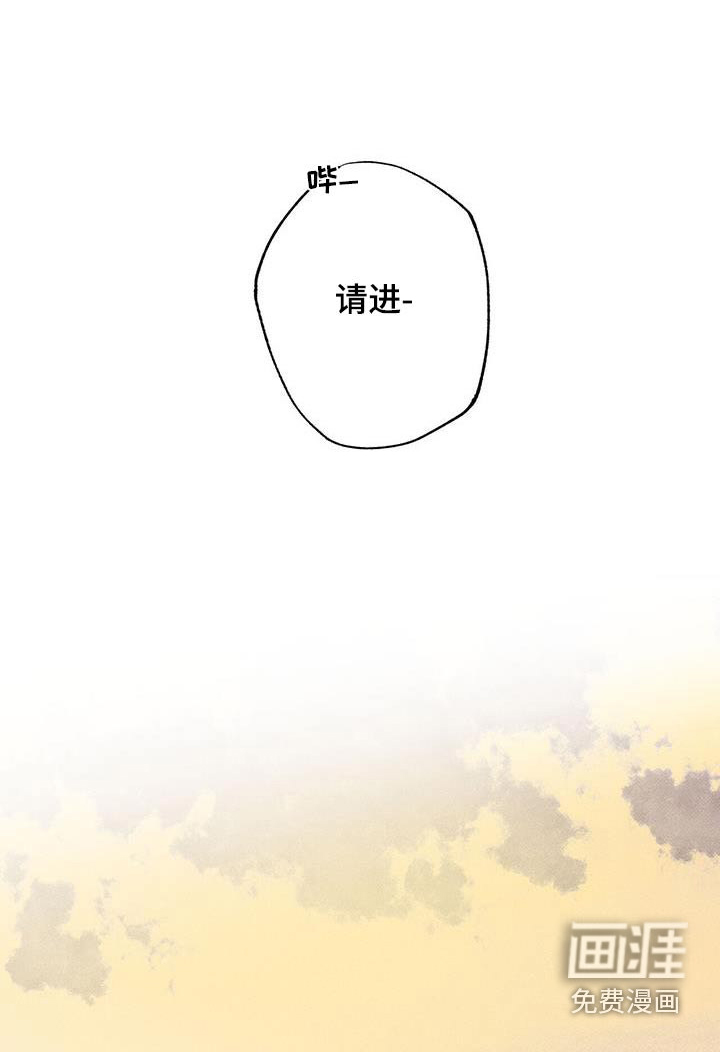 送上门的爱 第106话 第1页
