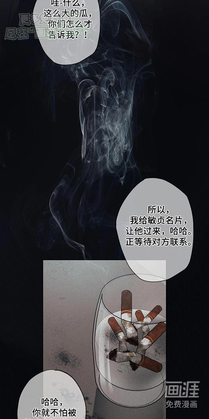 送上门的爱 第106话 第22页