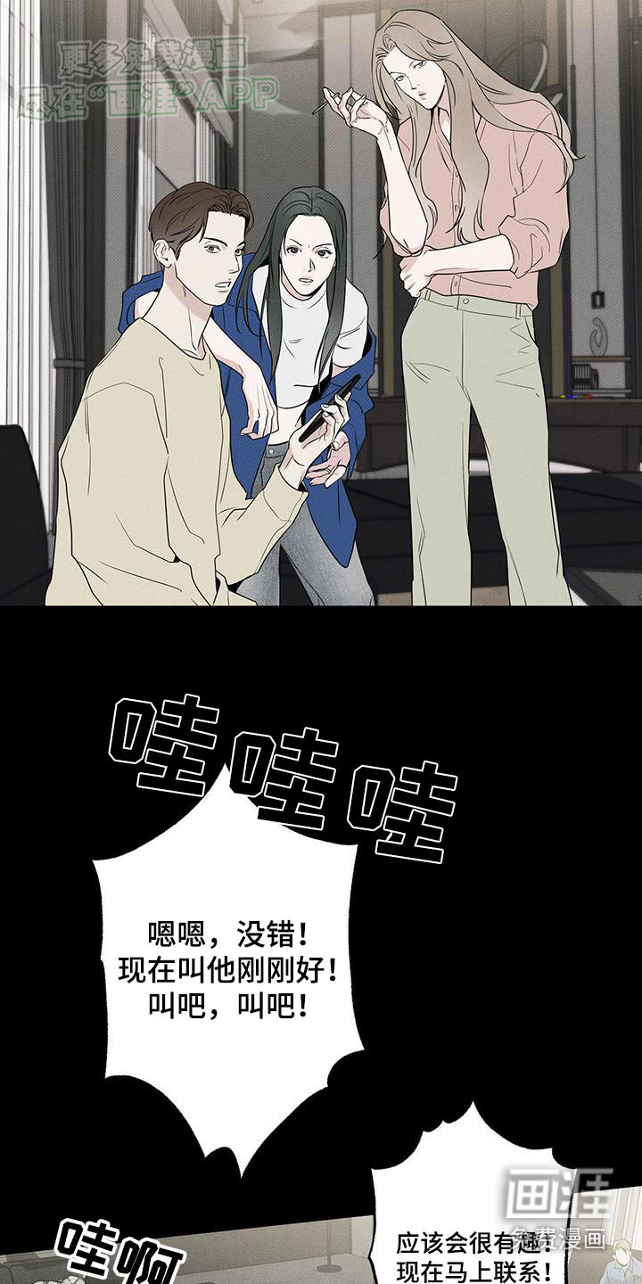 送上门的爱 第106话 第31页