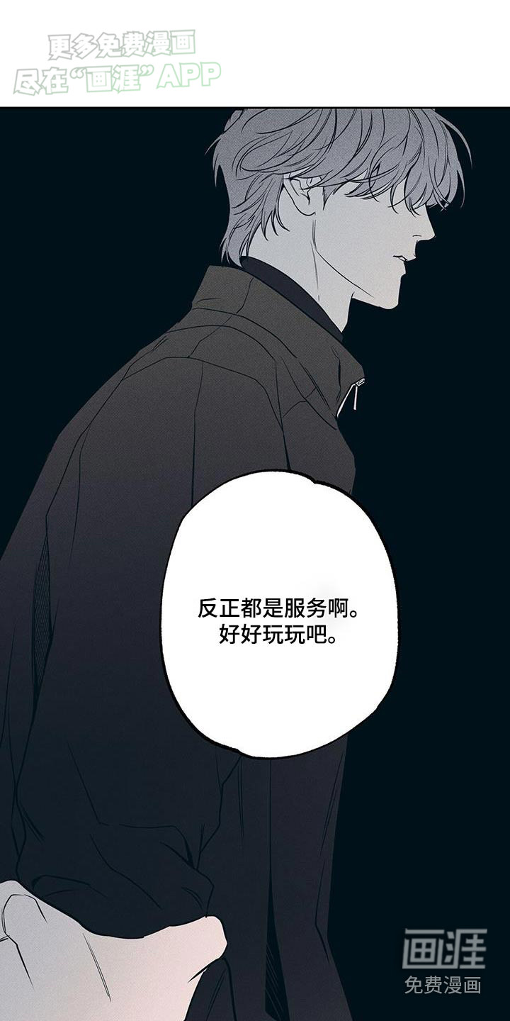 送上门的爱 第107话 第17页