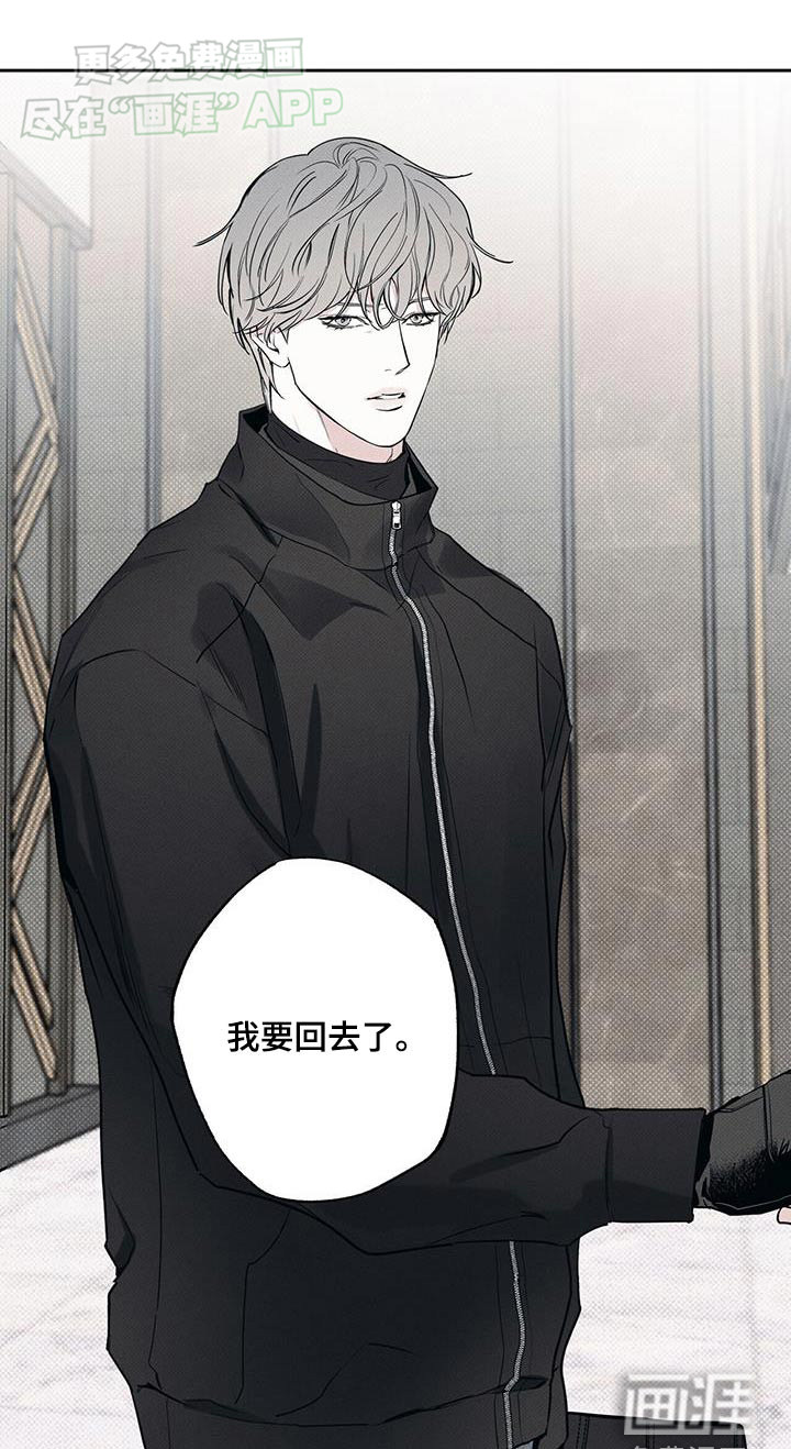 送上门的爱 第107话 第19页