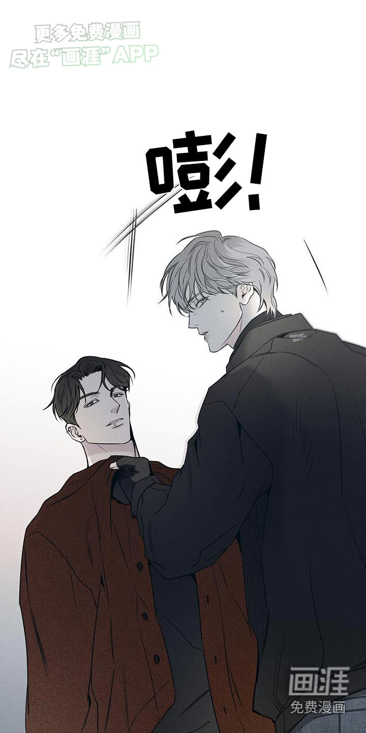 送上门的爱 第107话 第29页
